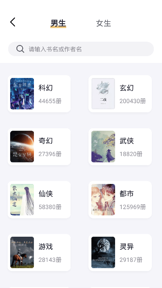 几何小说官方版截图