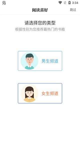 闪文书库官方版截图