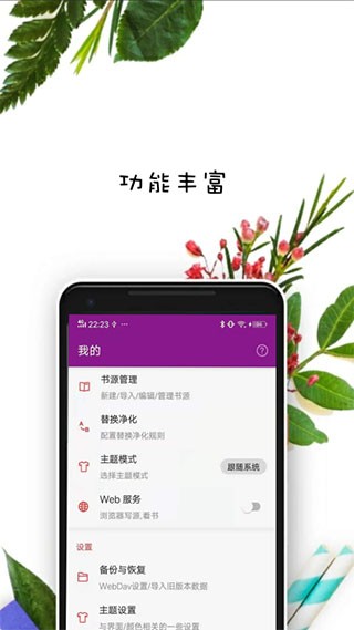 紫米免费小说app截图