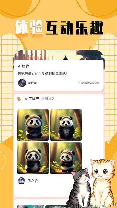 柠莓头像截图