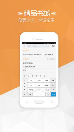 红窗小说app截图