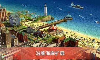 模拟城市我是市长无限内购版截图