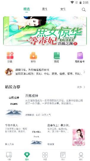 钉钉阅读手机版截图