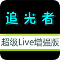 追光者TV手机版