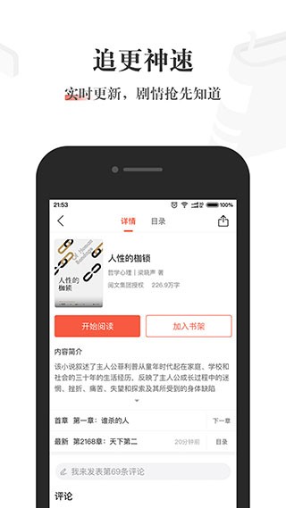 酱紫看书官网版截图