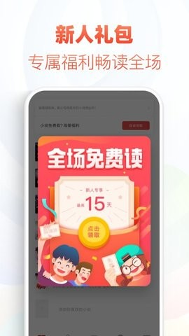 追书神器3.35截图