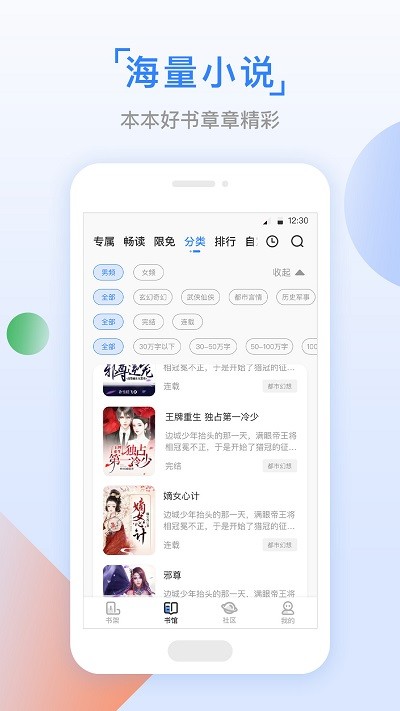 鱼丸小说官网版截图