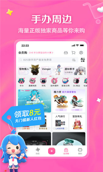 BiliYou动漫app截图