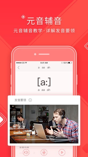 德语入门app截图