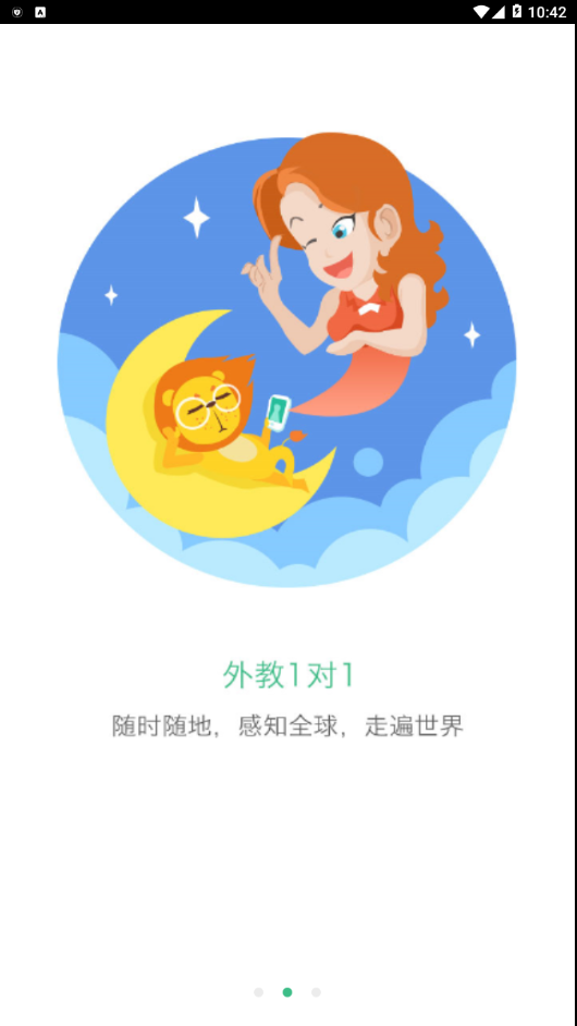 多狮口语截图