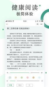 零点阅读官网版截图