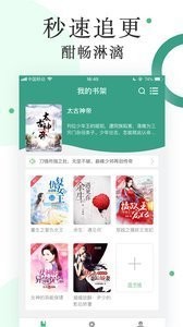 零点阅读官网版截图