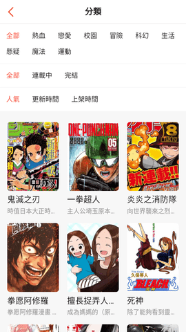 Mangabz漫画最新版截图