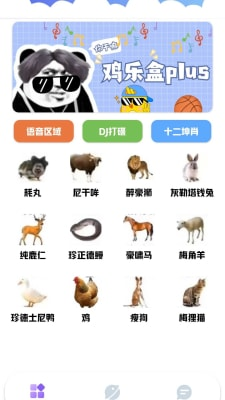 鸡乐盒plus官网截图