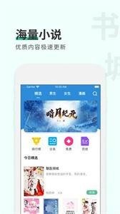 纸言小说官网版截图