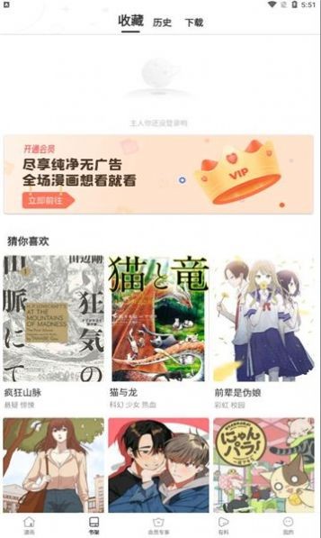 星神漫画app截图