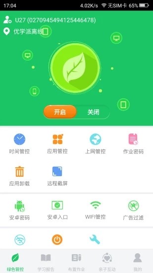 优学派同步课程截图