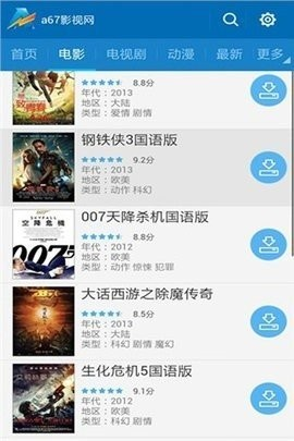 a67影视网免费截图