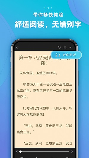 追阅小说官网版截图