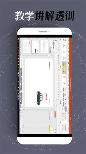 手机PPT制作截图