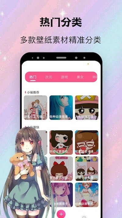 阿狸漫画壁纸最新版截图