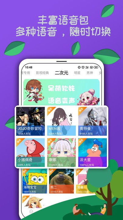 电竞语音包截图