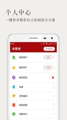 久拥小说截图