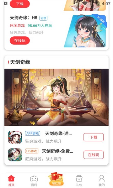 星邦趣玩最新版截图