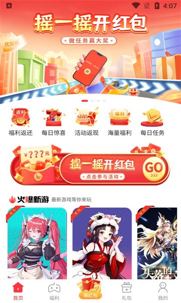 星邦趣玩最新版截图