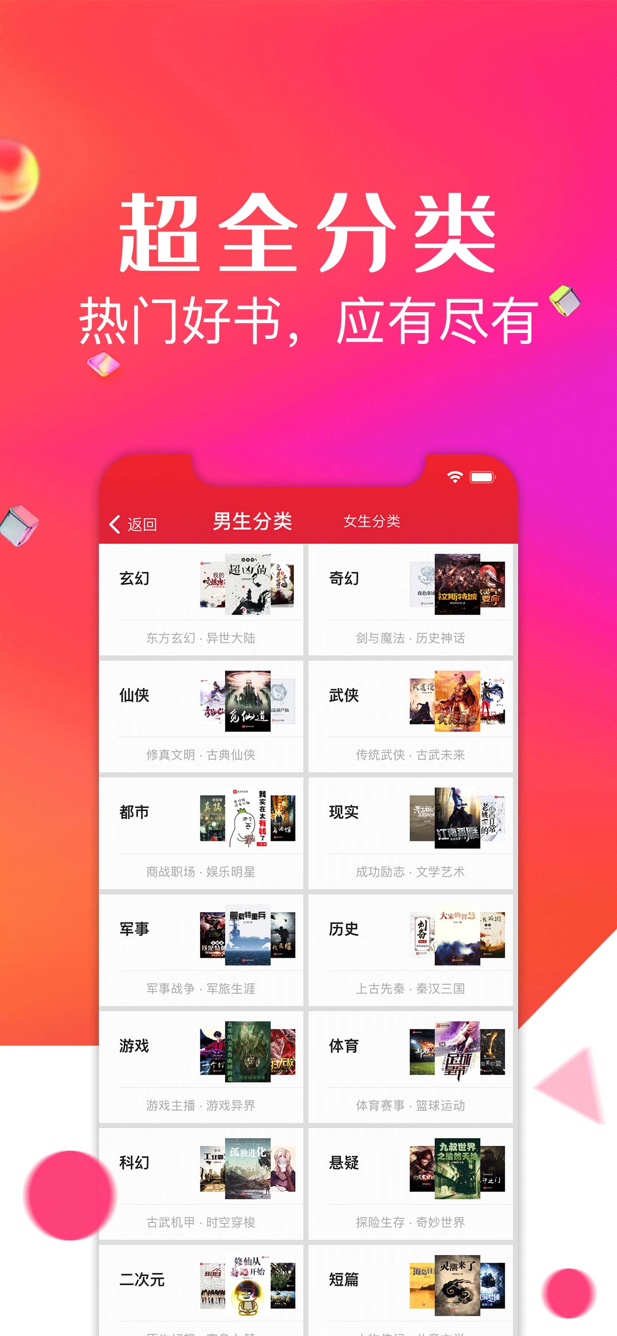 点点阅读器app截图