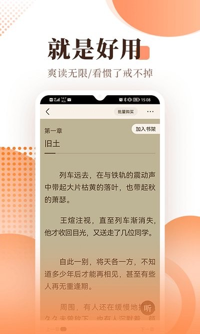 宜搜小说官网版截图