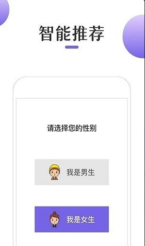 奇优小说官网版截图