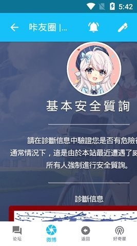 维咔vikacg手机版截图