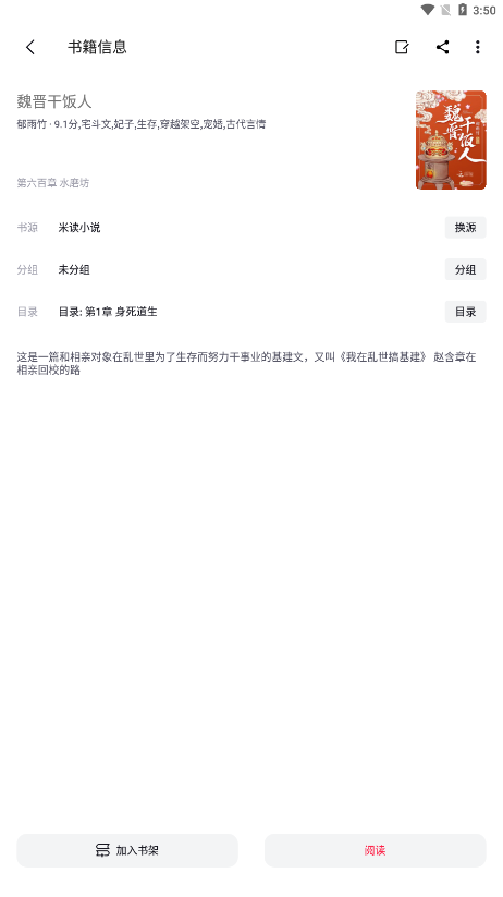 西瓜小说官网版截图