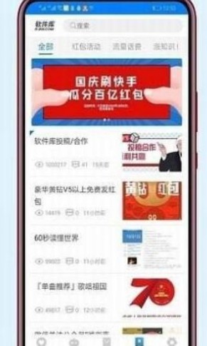 小码软件库app截图