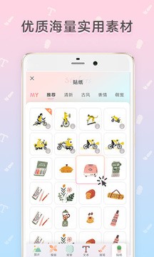 时光手帐手机版截图