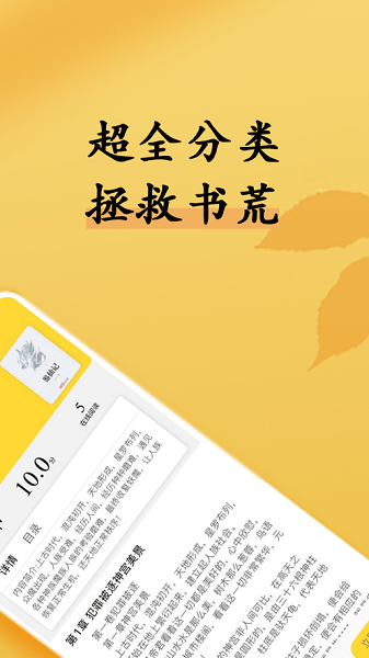 66小说app截图