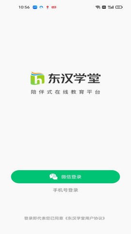 东汉学堂截图