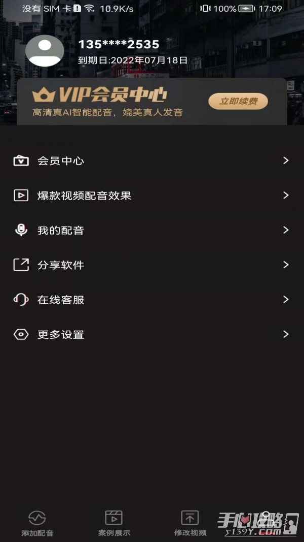 小白配音库截图