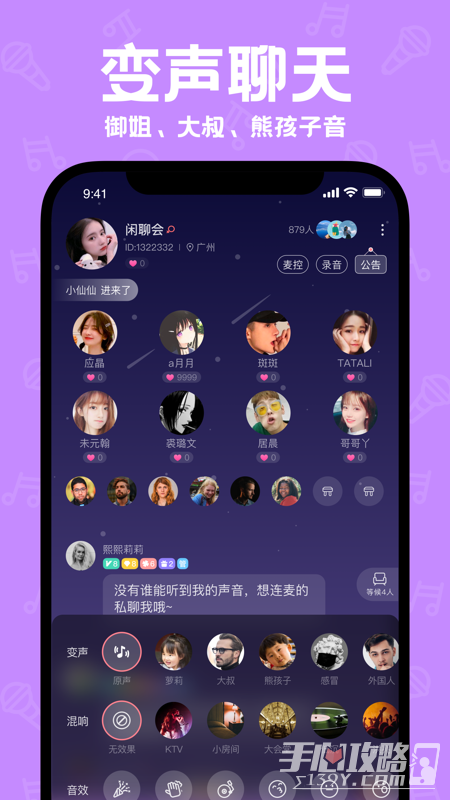 声鉴app截图