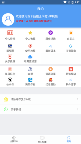 端木视频手机版截图