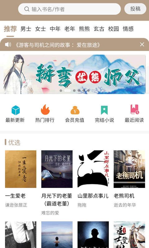 书连读书app截图