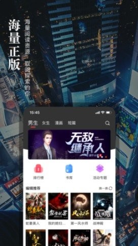 真香小说app截图