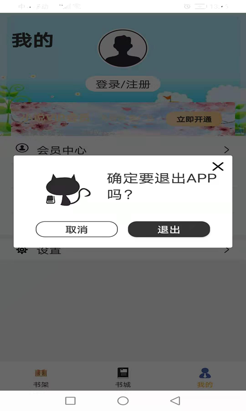 云雨小说最新版截图