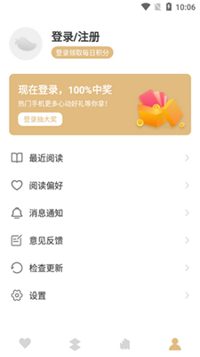 大熊免费小说app截图