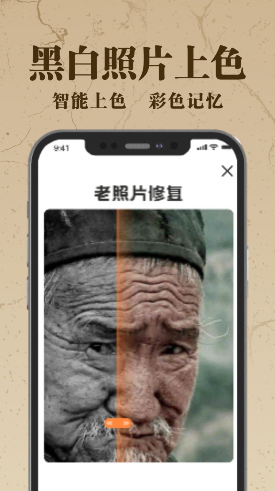 小玫证件照老照片修复截图