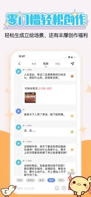 酥皮小说官网版截图