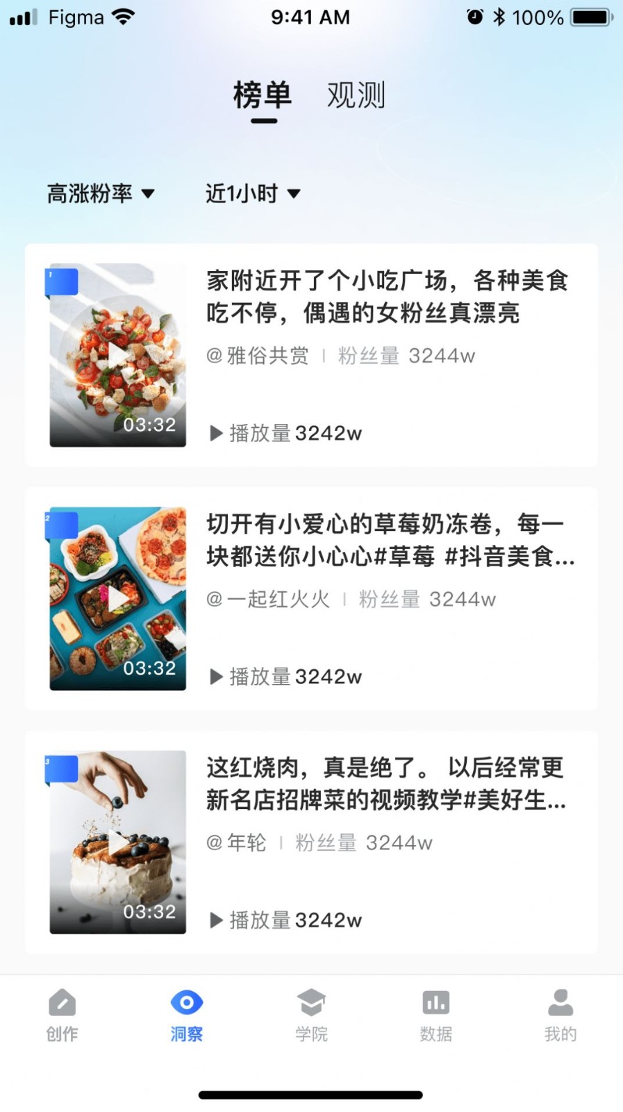 智能创作云视频剪辑截图