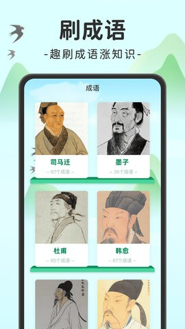 趣味刷app截图