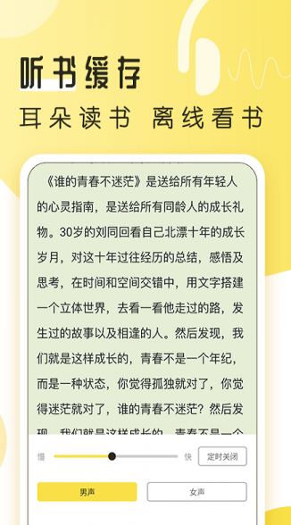 多友阅读app截图